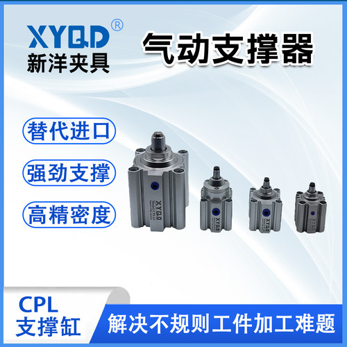 支撑器气压支撑器气动支撑缸
