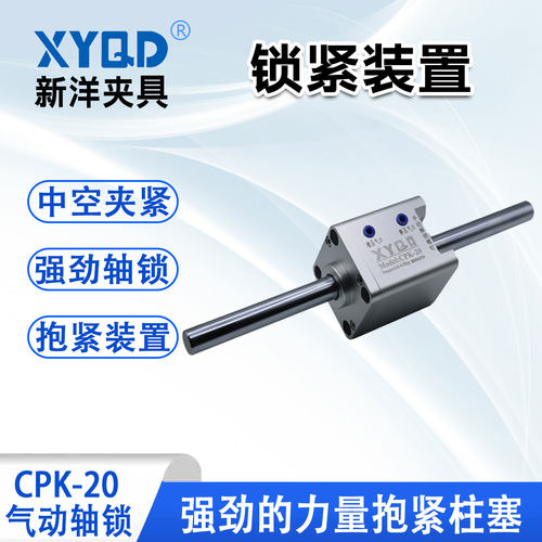 气动轴锁锁紧器防坠落轴夹紧