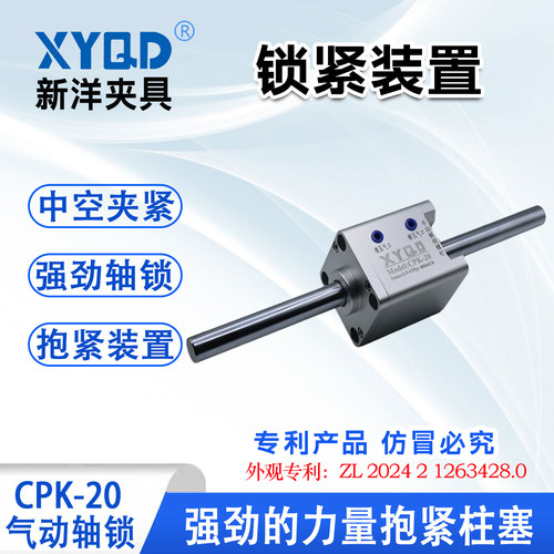 气动轴锁锁紧器防坠落轴夹紧