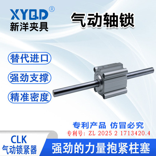 气动轴用锁紧器气动中空轴锁