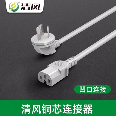 KYFEN/清风家用电源延长转换线
