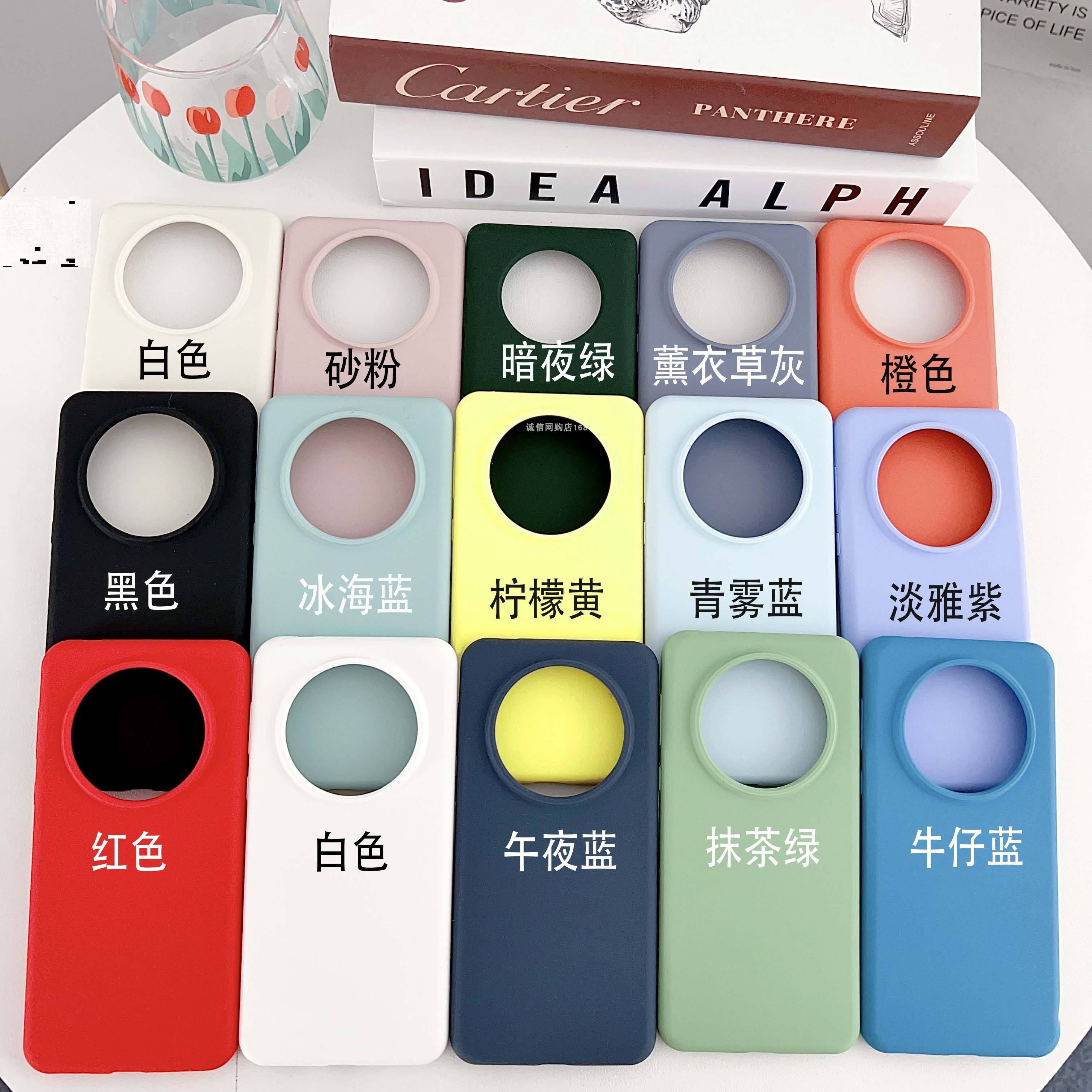 华为荣耀X50手机壳液态硅胶