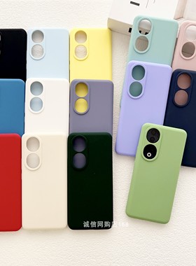 适用华为荣耀90手机壳70全包Honor 80液态硅胶P50纯色90Pro+简约100Pro防摔REA-AN00保护套80Pro直屏版80gt版