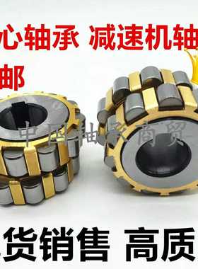 偏心轴承6142935 6111115 4111115 6162935 6142125 61006