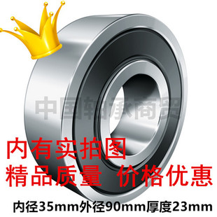 木工家具厂立铣机专用非标深沟球轴承内径35mm外径90mm厚度23mm