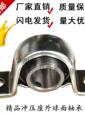 钢板冲压轴承座UCPP203 PP204 PP205 UCPP206带座轴承UC203 SB