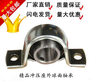 钢板冲压轴承座UCPP203 PP204 PP205 UCPP206带座轴承UC203