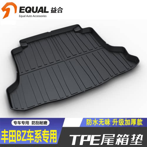 加厚TPE【纸箱发货】BZ车系专用