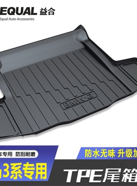 适用06-25款宝马3系GT320li/325Li/330il后备箱垫宝马M3TPE尾箱垫