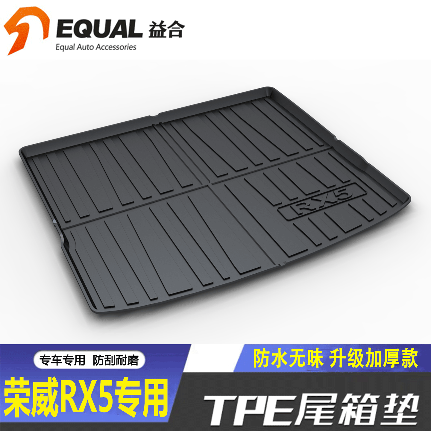 【纸箱发货】荣威RX5/ERX5MAX