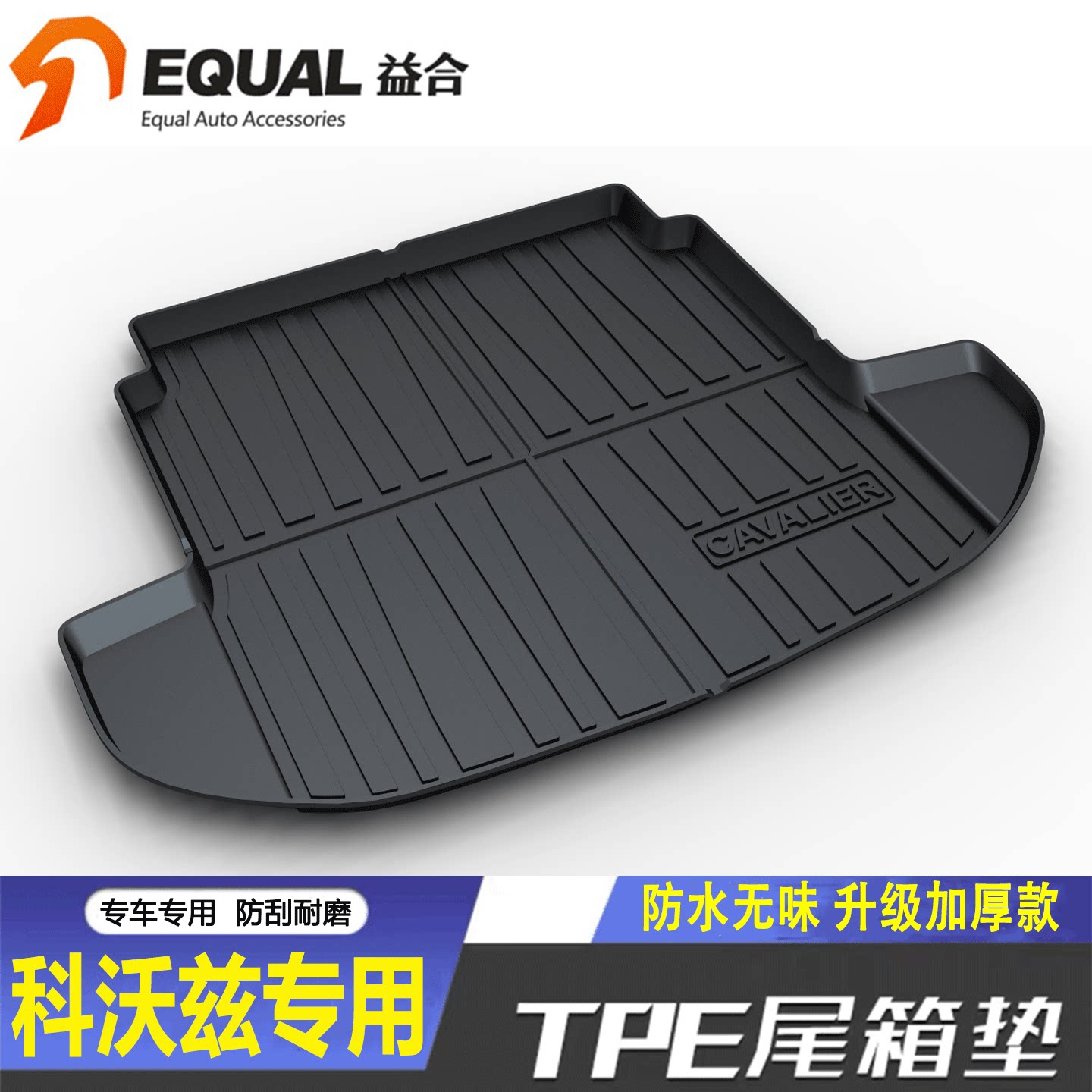 加厚TPE【纸箱发货】科沃兹专用