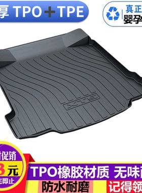 适用凯迪拉克XT5CT6XT4CT4后备箱垫子ct5XTSATSLSRX汽车TPE尾箱垫