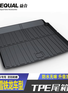 适用雪铁龙C5爱丽舍C6凡尔赛C5X后备箱垫子C4L世嘉汽车TPE尾箱垫