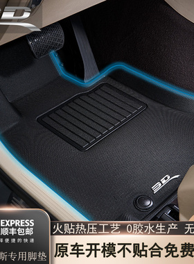 3D卡固适用雷克萨斯NX200t RX300 CT200h ES200h专车专用汽车脚垫
