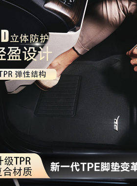 适用特斯拉modelY脚垫model3 models专车用TPE无味环保modelX七座