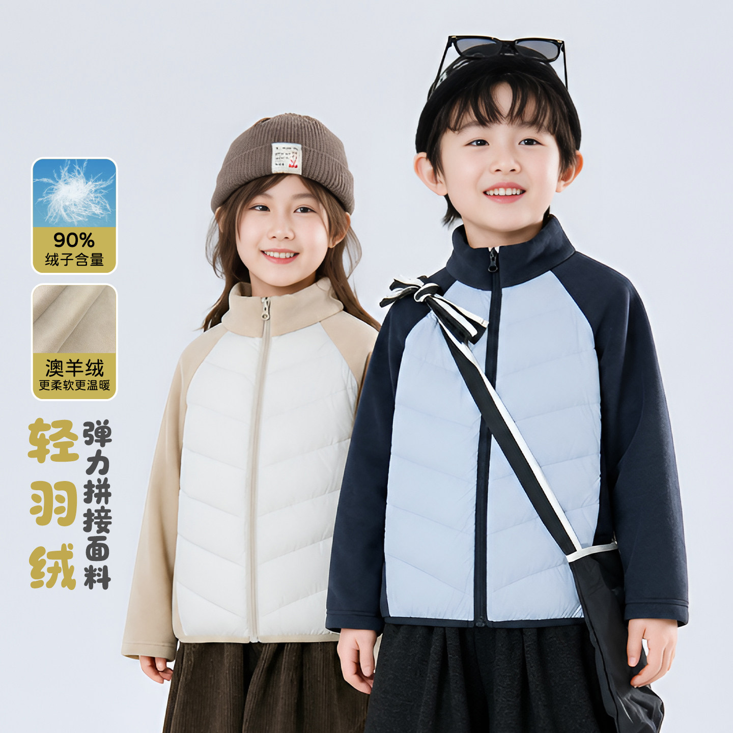 男童秋冬轻薄羽绒服女孩内搭保暖