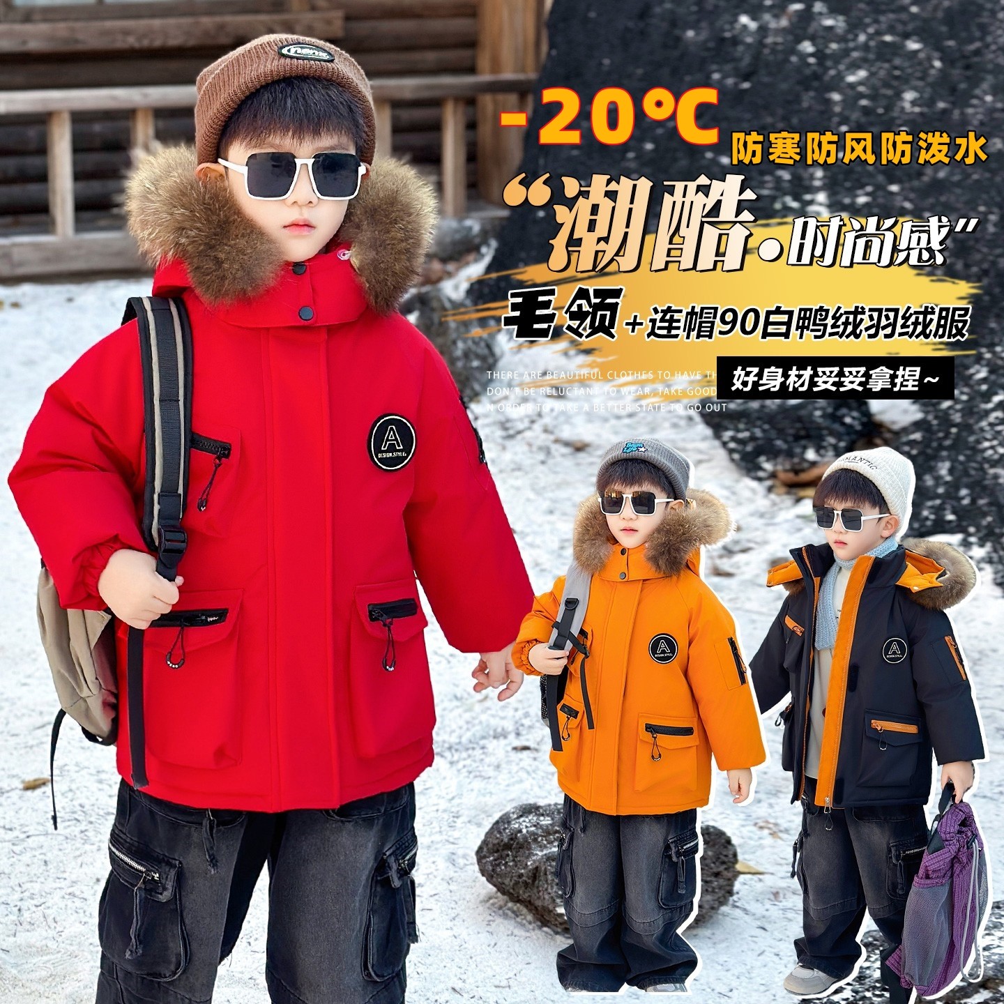 男童羽绒服冬季新款帅酷宝宝加厚防寒白鸭绒袄儿童外套男孩冬装潮