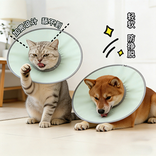 伊丽莎白圈狗透气轻加深防舔软圈柴犬柯基猫咪防咬脖圈宠物用品