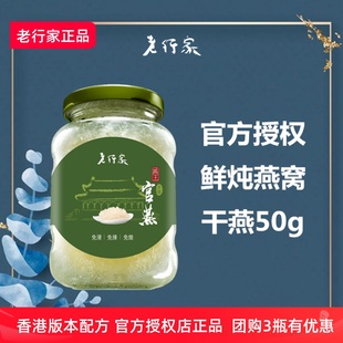 老行家即食燕窩500ml微甜原味官燕燕盞順豐冰鮮空運(yùn)