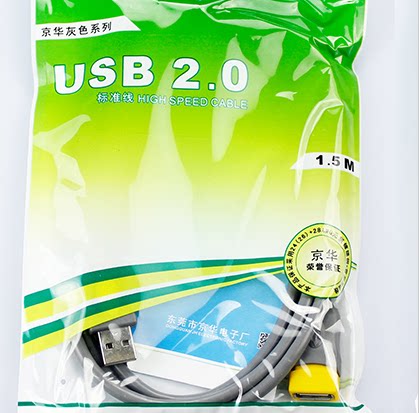 Prolongateur USB - Ref 438736 Image 4