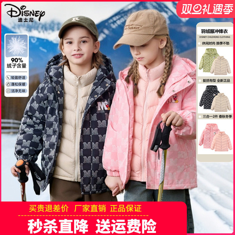 迪士尼童装儿童户外羽绒服男童女童冬装轻棉衣棉服三合一羽绒内胆