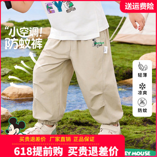 迪士尼2026夏季新款男童薄款长裤儿童防蚊裤春夏男孩户外运动裤子