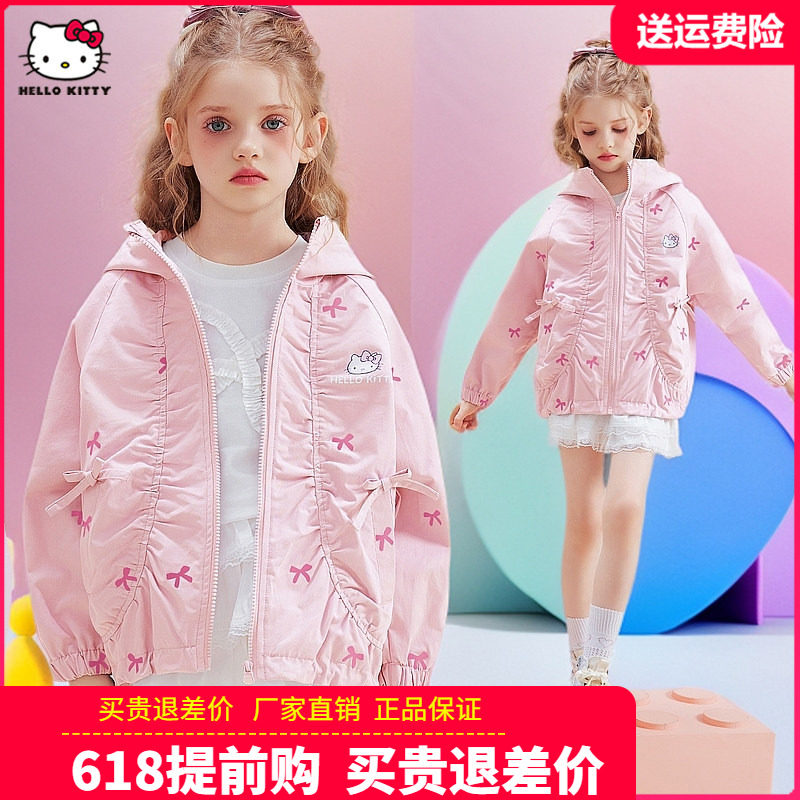 凯蒂猫童装女童休闲外套儿童户外防风衣小孩休闲甜美2026秋季上衣