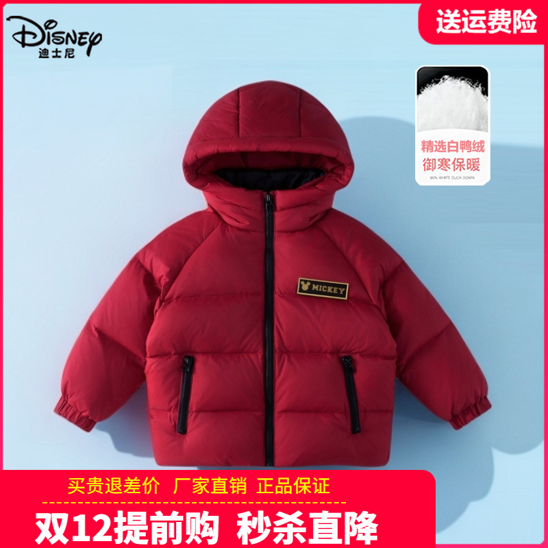 正品迪士尼童装儿童羽绒服2025冬季男童加厚羽绒外套女童红色年服