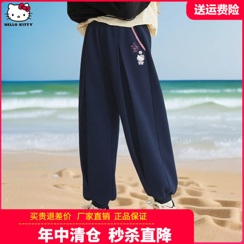凯蒂猫童装女童宽松运动裤儿童秋季长裤女孩时髦春秋休闲裤子韩版