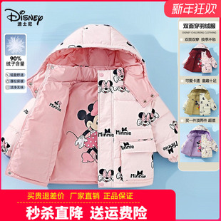 迪士尼童装 女童羽绒外套宝宝棉袄90鸭绒 儿童羽绒服双面穿男童冬装