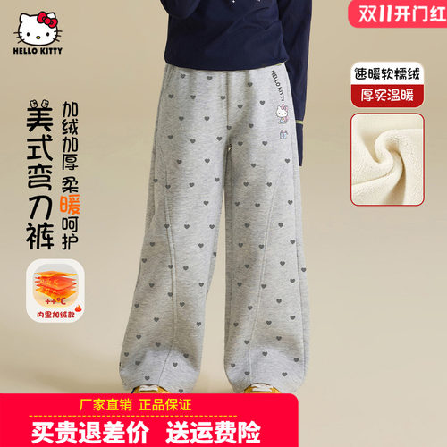 HelloKitty童装女童加绒运动裤儿童秋冬季一体绒弯刀裤女孩阔腿裤