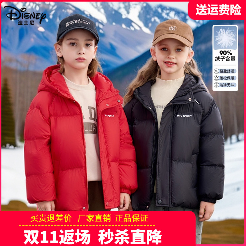 迪士尼童装儿童羽绒服男童冬装中小童面包服女童宝宝羽绒外套90绒
