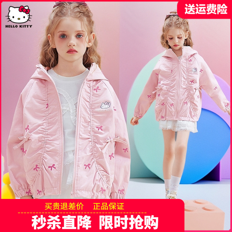 凯蒂猫童装女童休闲外套儿童户外防风衣小孩休闲甜美2025秋季上衣