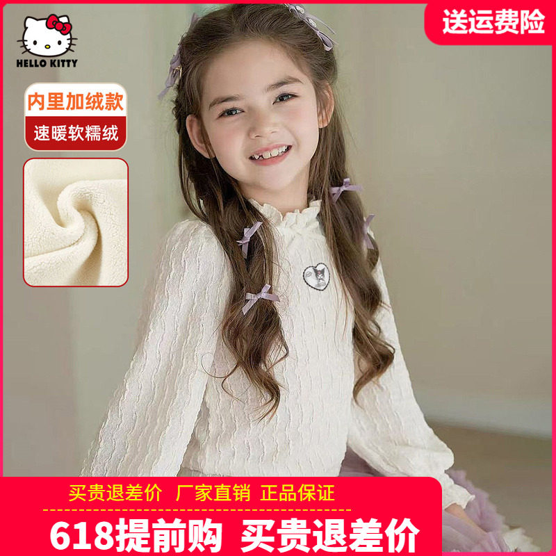 HelloKitty童装女童加绒打底衫秋衣一体绒女孩冬季保暖内衣花边领