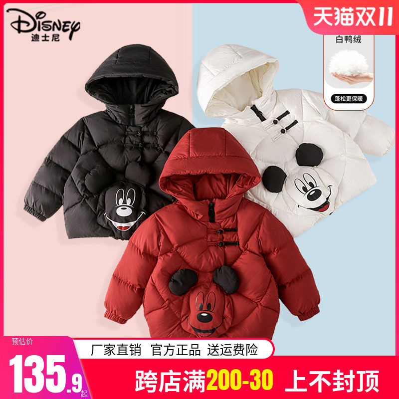 迪士尼童装儿童羽绒服中国风中小男童女童棉服2023新款冬装白鸭绒属于什么档次？