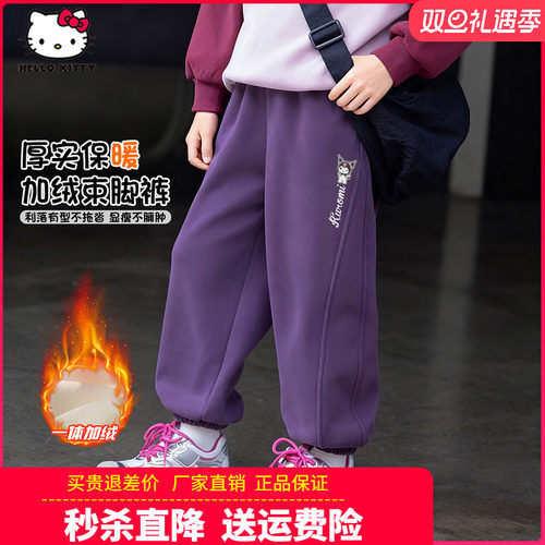 HelloKitty童装女童加绒运动裤儿童一体绒卫裤女孩冬季厚裤子棉裤