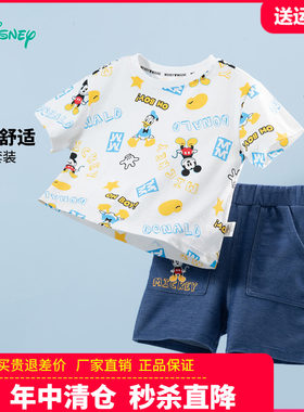 迪士尼童装男童短袖套装两件套夏