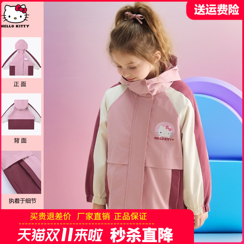 HelloKitty童装女童风衣儿童洋气可爱卡通春秋外套中大童女孩夹克
