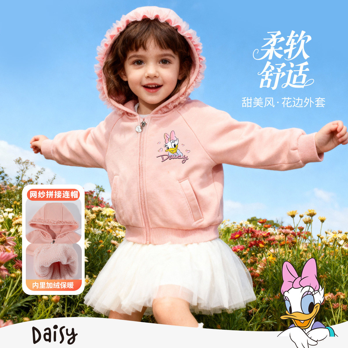 迪士尼童装女童连帽外套女宝宝春秋拉链衫女孩春季针织衫卫衣开衫,童装/婴儿装/亲子装,普通外套,淘宝优惠券,粉丝福利购,淘宝优惠卷