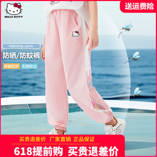 HelloKitty童装女童防蚊裤儿童网眼透气薄款裤子女孩夏天长裤防晒