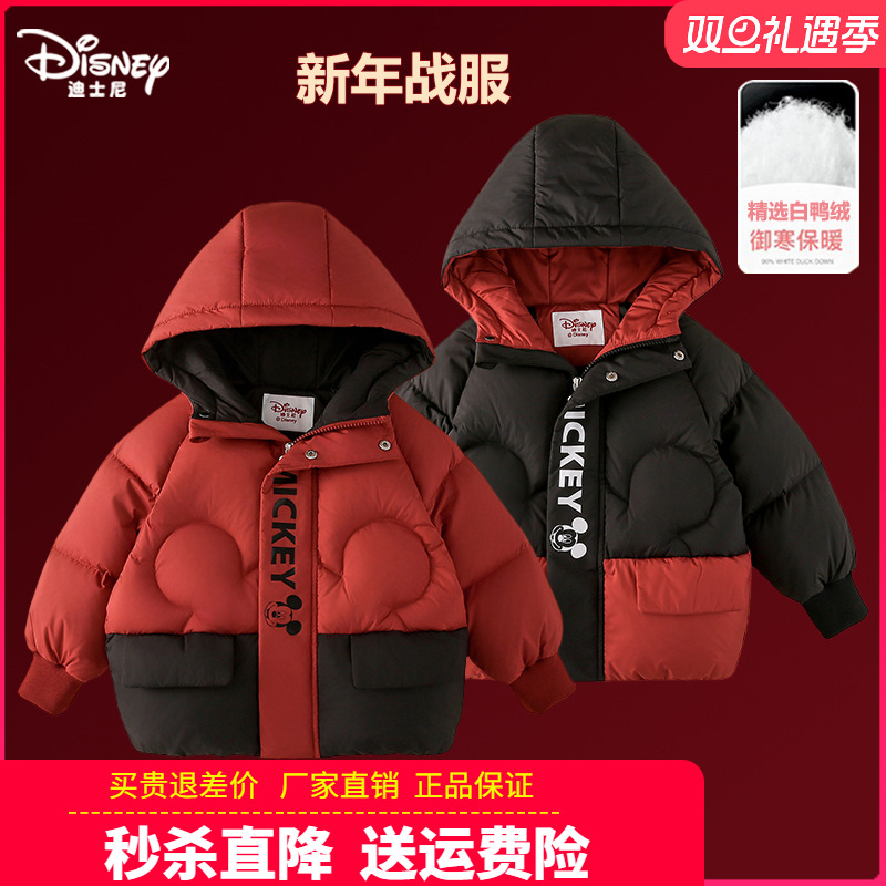 正品迪士尼童装儿童羽绒服中小童冬装新款男童女童棉衣宝宝羽绒衣