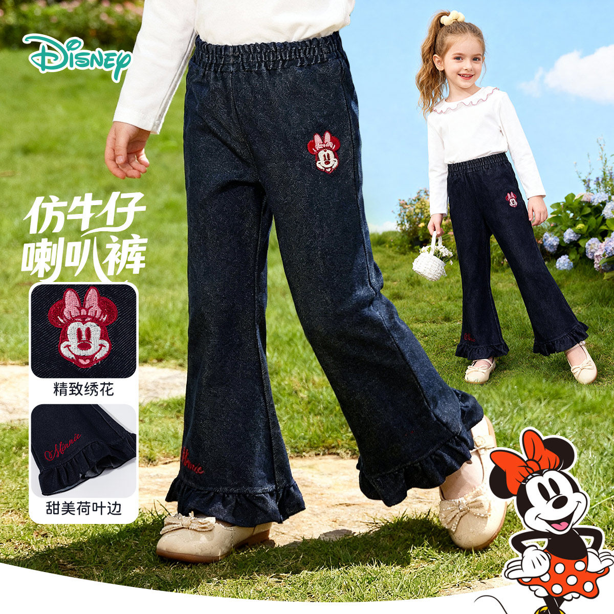 迪士尼童装女童牛仔裤儿童休闲裤女孩春季喇叭裤2026春装宝宝裤子,童装/婴儿装/亲子装,裤子,淘宝优惠券,粉丝福利购,淘宝优惠卷