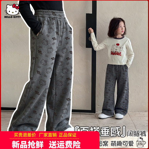正品凯蒂猫童装女童休闲裤儿童阔腿裤中大童春秋长裤女孩直筒裤子