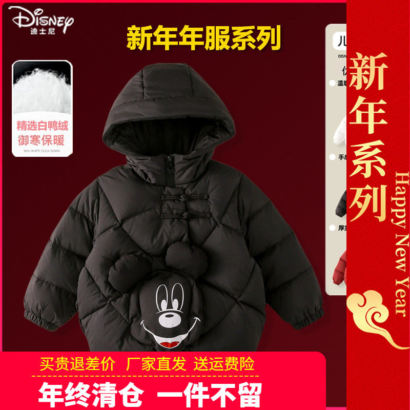 迪士尼童装儿童轻薄羽绒服中国风男童女童棉服2025新款冬装白鸭绒,童装/婴儿装/亲子装,羽绒服,淘宝优惠券,粉丝福利购,淘宝优惠卷