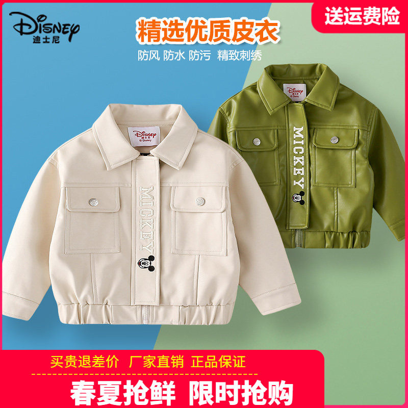 迪士尼小童装儿童皮衣宝宝皮夹克外套男童潮童男孩皮草2026春秋装