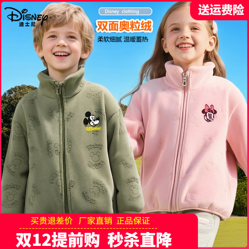 迪士尼童装儿童奥粒绒外套男童抓绒卫衣女童中大童摇粒绒秋装2025