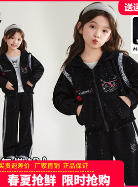 HelloKitty童装女童休闲套装儿童连帽开衫外套阔腿裤两件套春秒寺
