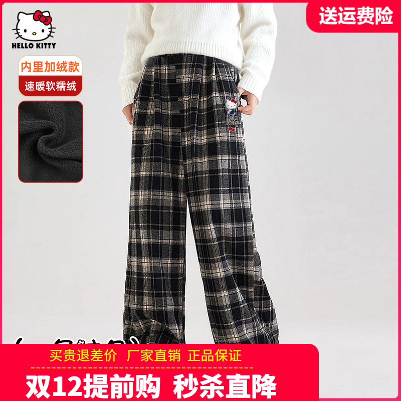凯蒂猫童装女童格子运动裤儿童中大童加绒阔腿裤女孩秋冬季厚裤子