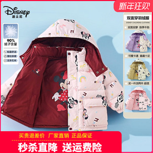 新款 女童羽绒服儿童春秋冬装 女孩棉衣轻薄羽绒外套 迪士尼童装 正品