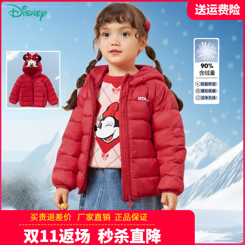 迪士尼婴幼儿童装女童轻薄羽绒服宝宝秋冬装女孩儿童羽绒外套90绒